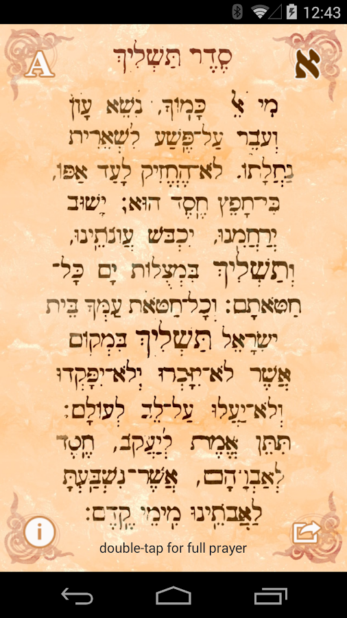 Tashlich Prayer - סדר תשליך - Android Apps on Google Play