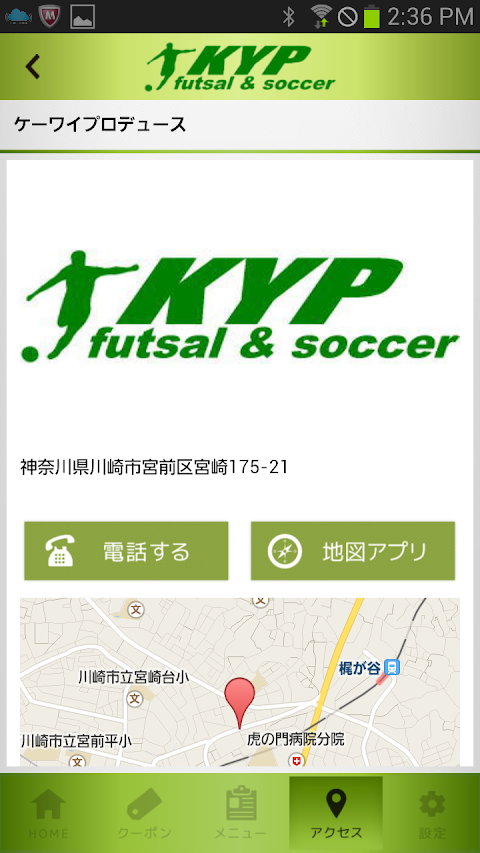 フットサル・サッカー大会検索 ＫＹＰ公式アプリのおすすめ画像4