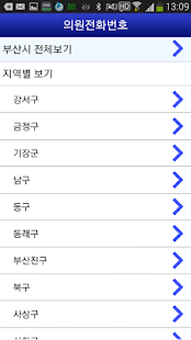 Free Download 부산광역시의사회 APK
