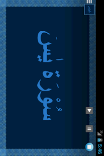 Download Surah Yaseen APK on PC  Download Android APK 