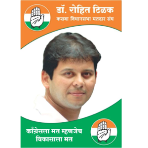 Rohit Tilak 1.0