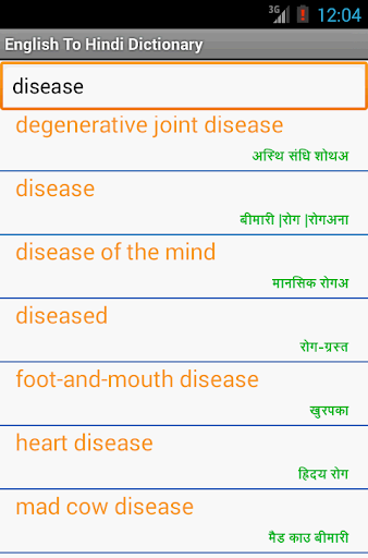 【免費娛樂App】English To Hindi Dictionary-APP點子