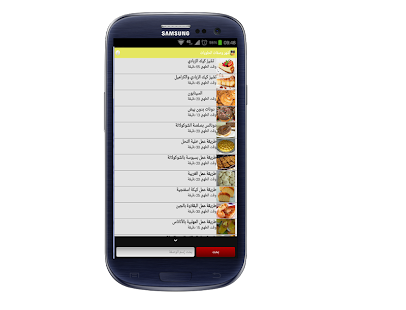 How to install أشهر وصفات الحلويات patch 2.0 apk for pc