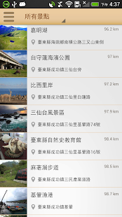 Travel Taitung Screenshots 3