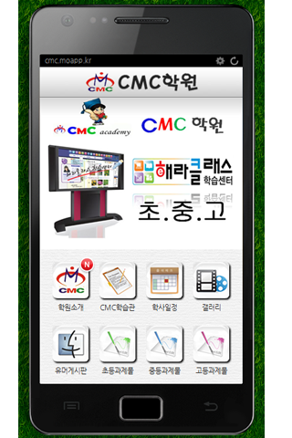 CMC학원