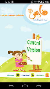 Free Download مجلة فارس الغد APK