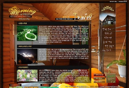 포천계곡의아침펜션 Screenshots 3