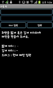 How to install Rhythm Lock 0.9.10 apk for pc