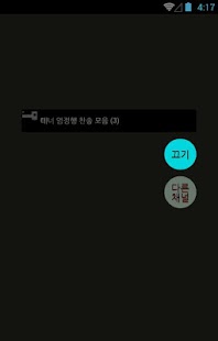 Download radio: Hymms for Korean APK for Android