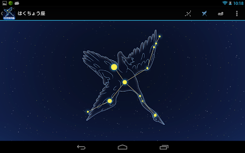 download 88星座図鑑 free