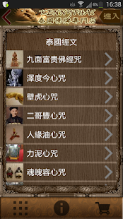 泰廟自由行 Thailand Temple Screenshots 2