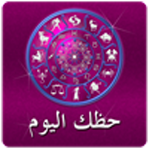 حظك اليوم.apk 1.0