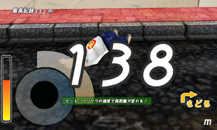 ブン投げ★マッチョ! poster 3