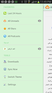 مجلة الغد الزاهر Screenshots 1