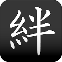 絆 漢字壁紙に似たアプリ 類似アプリおすすめ Androidアプリ Applion