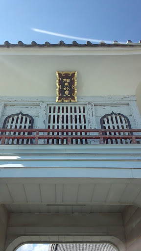 Kanki Temple Gate