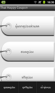How to get ThaiHappyCoupon 1.0 mod apk for pc