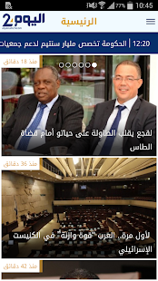 Lastest اليوم 24 Alyaoum APK