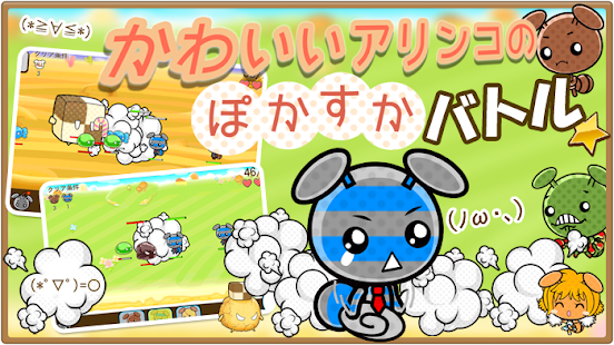 戦えアリンコ！癒し系タワーディフェンス　それいけ！アリビア Screenshots 1