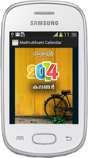 Mathrubhumi Calendar 2014