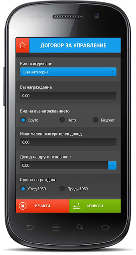 免費下載商業APP|ТРЗ калкулатор app開箱文|APP開箱王