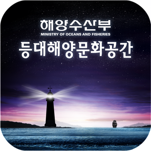 대한민국 등대여행 LOGO-APP點子