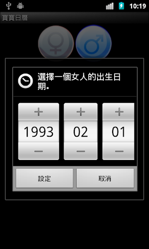 免費下載娛樂APP|寶寶日曆 app開箱文|APP開箱王