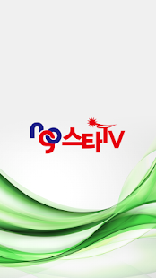 How to install 엔지오스타티비(NGOSTARTV) lastet apk for laptop