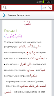 Free Download Arabic Russian Dictionary APK for Android