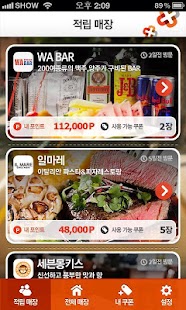 How to install 티몬플러스 - 가장 기분좋은 포인트 적립 경험! 1.0.2 apk for laptop