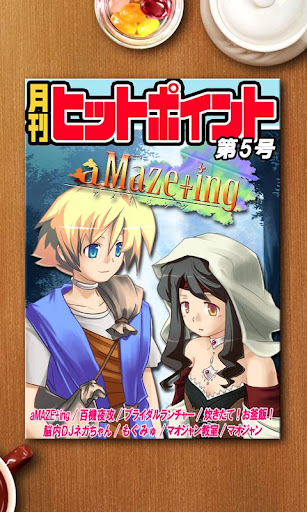 月刊ヒットポイント 5号