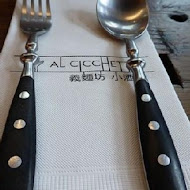 AL CICCHETTO 義麵坊小酒館