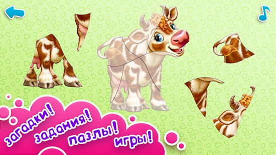 download УМНЫЙ МАЛЫШ! Игры, пазлы детям free