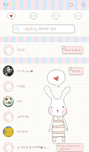 How to get 이제는 사랑을 하고 싶다 카카오톡 테마 4.0 apk for android