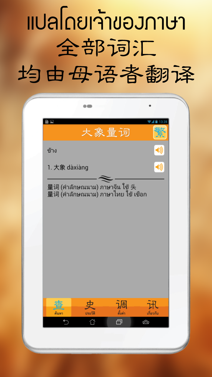 Daxiang Classifier Screen 3