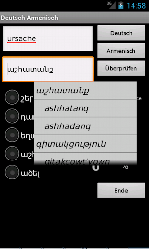 Learn German Armenian