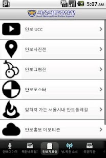 Free Download 모바일 속 안보지킴이 APK