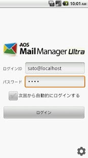 AOS Mail Manager Ultra Screenshots 0