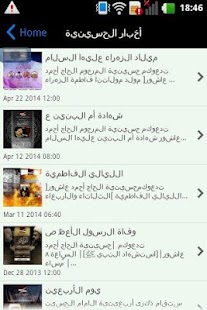 Lastest حسينيه عاشور APK