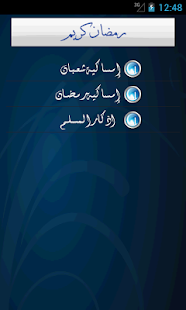 Lastest الأمساكية APK for PC