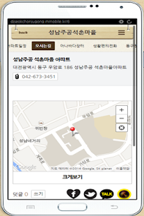 Free Download 석촌마을아파트 APK