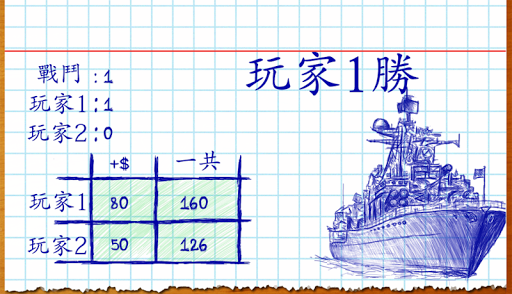 免費下載動作APP|海戰 (Sea Battle) app開箱文|APP開箱王