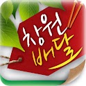 창원배달 logo