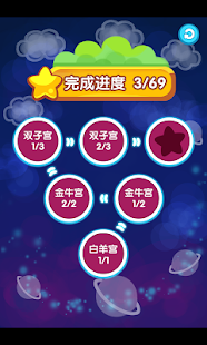 Free 十二星石(星座游戏) APK for PC