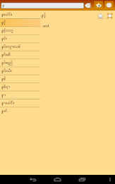 English Burmese Dictionary poster 12