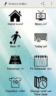 How to mod Kooora - كووورة 3.4.4 unlimited apk for android