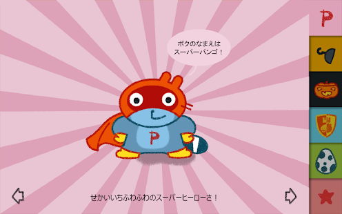 Androidアプリ Pango Disguises :book for kids のスクリーンショット