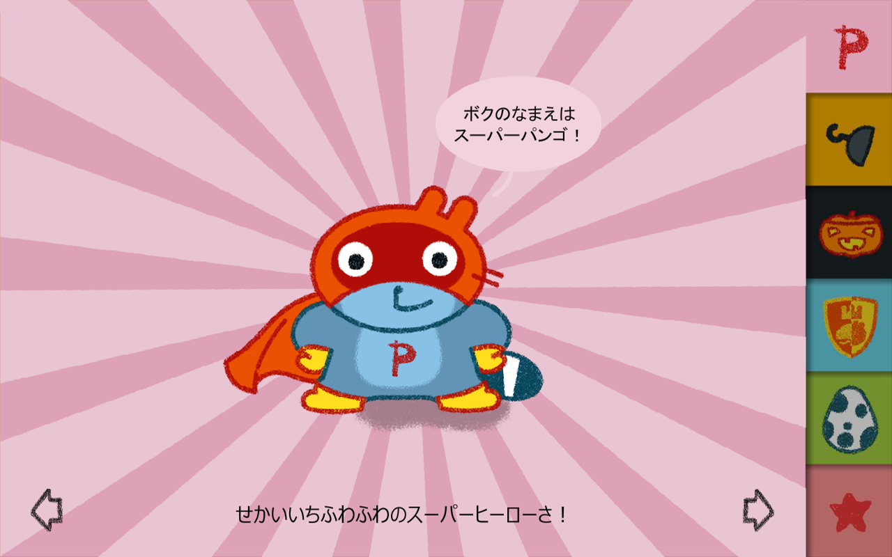 Android application Pango Disguises :book for kids screenshort