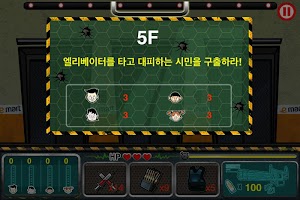 인젝션 Z (INJECTION Z) APK Screenshot Thumbnail #5