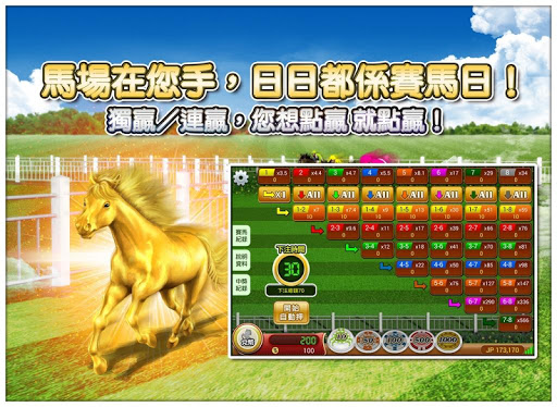 AGames黃金馬 香港 賽馬